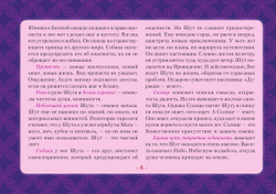 Таро Уэйта. Детальное толкование каждой карты. Описание и расклады