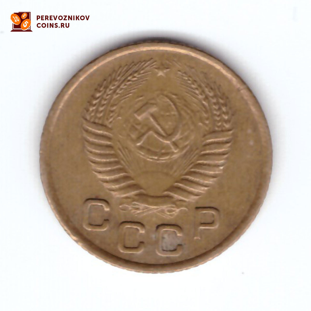 1 копейка 1953 XF