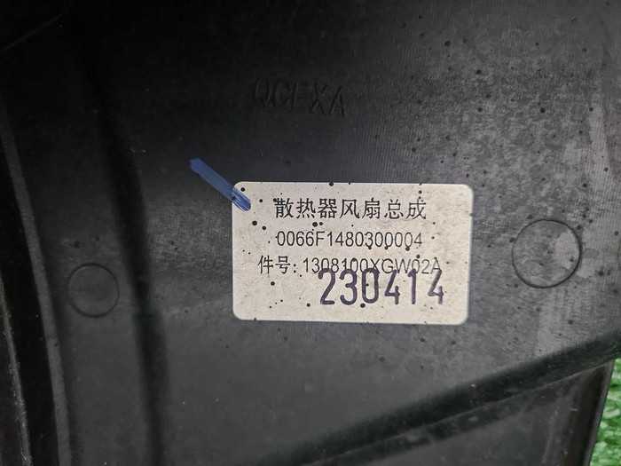 Диффузор с вентилятором Haval Jolion (2021-н.в.)