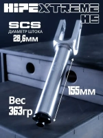 Вилка HIPExtreme H6 SCS, серебро