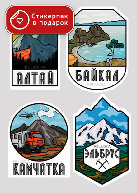 Вкладыш в холдер "Стикерпак "Красоты России" в подарок" (А5) (R101.XXX.2)