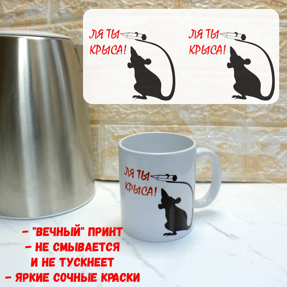 Кружка с приколом "Не зли лисичку"