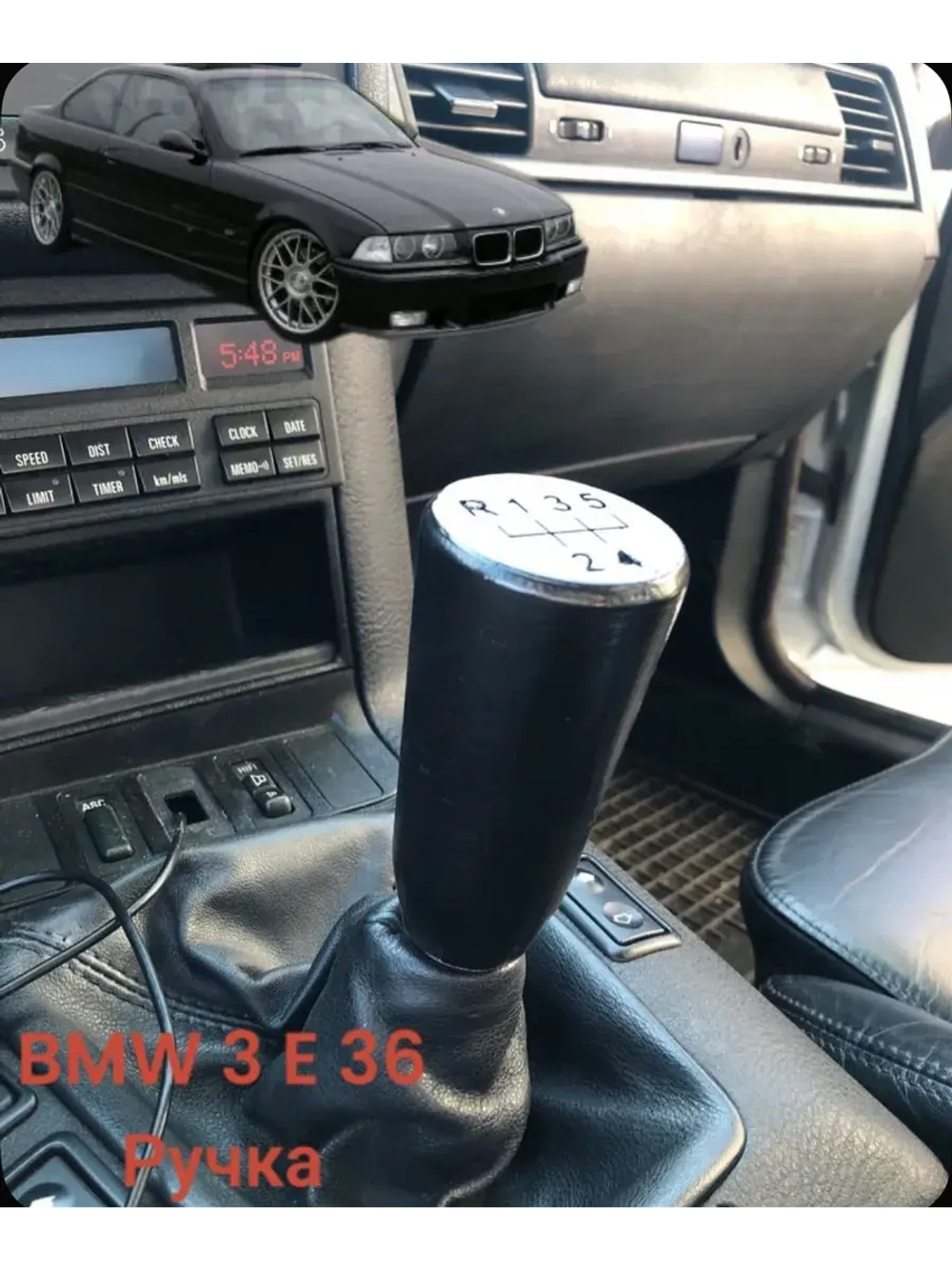 Ручка кпп для BMW E30 E34 E36 E38 E39 E46