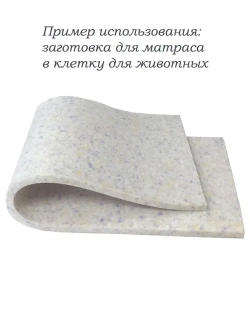 Поролон 50х100 см толщина 20 мм плотность 60кг/м3