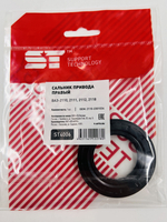 Сальники приводов для ВАЗ 2110-2115 Support Technology комплект 2 шт
