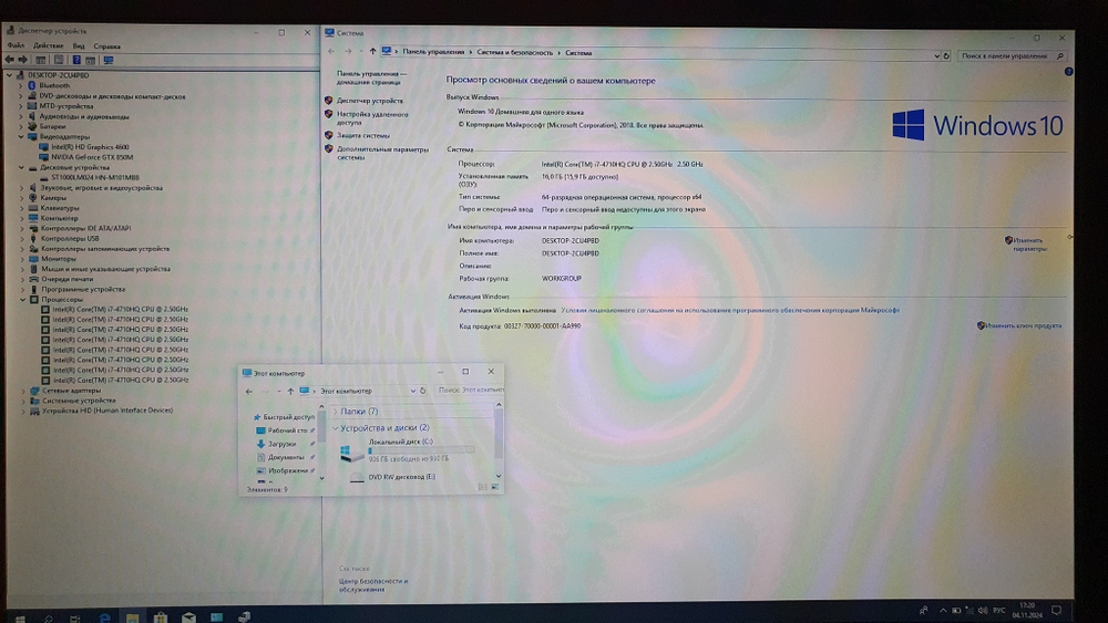 Ноутбук ASUS i7/16Gb/GTX 850M 4Gb/FHD