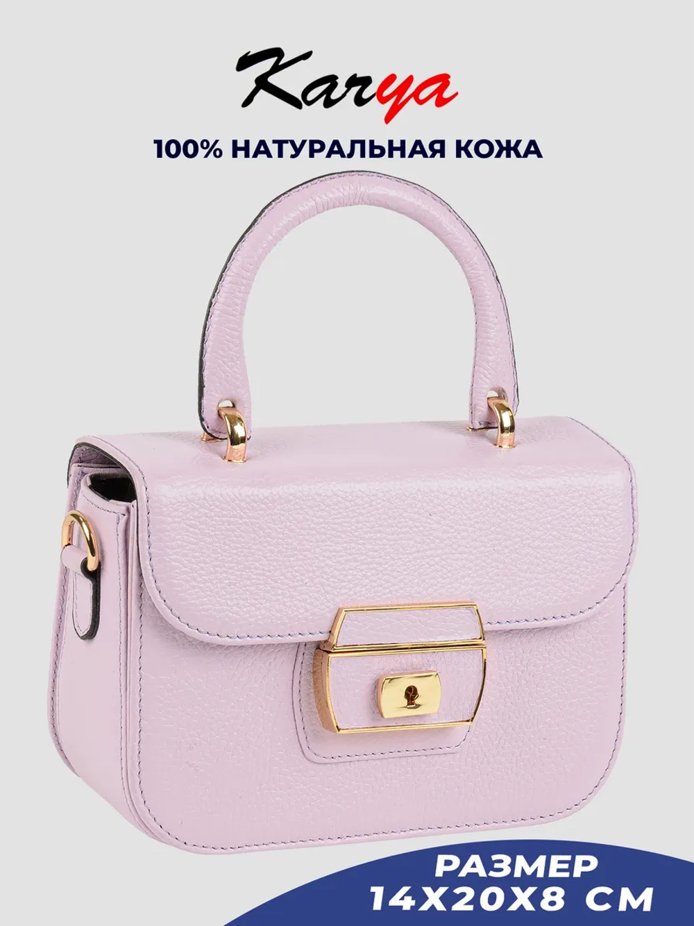 Сумка на плечо кожаная с ручкой