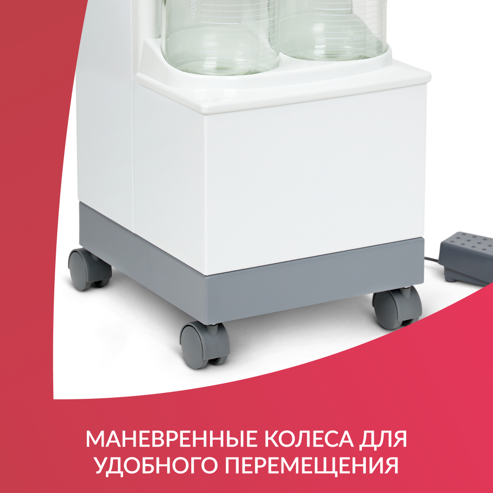 Отсасыватель хирургический 7A-23B