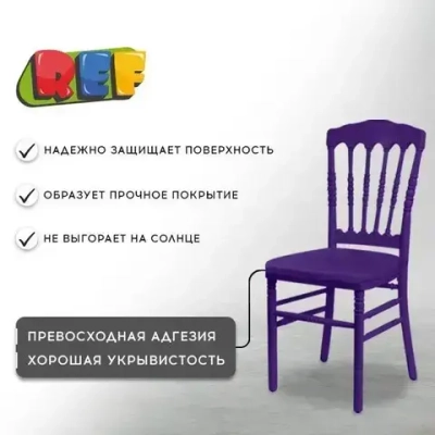 Акриловая краска аэрозольная 520 мл ФИОЛЕТОВЫЙ ГЛЯНЦЕВЫЙ, быстросохнущая, универсальная / REF / эмаль в баллончике, для декора, мебели, дерева, металла, стен