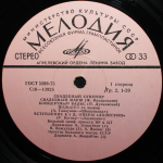 Сборник / Свадебный Сувенир (LP)