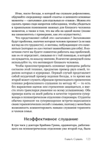 Я не псих! Как помочь отрицающему психиатрический диагноз человеку начать лечение