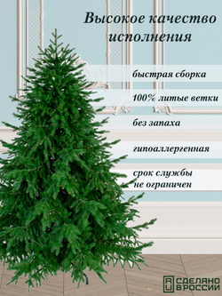 Ель искусственная Царь Елка Раскидистая Премиум, РДП-180