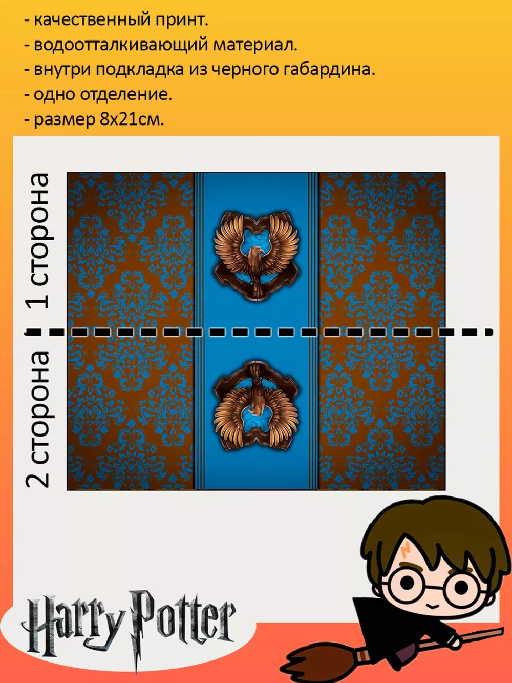 Пенал косметичка