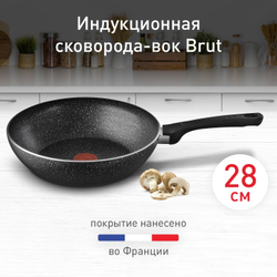 Сковорода вок Tefal Brut 04220628 28 см