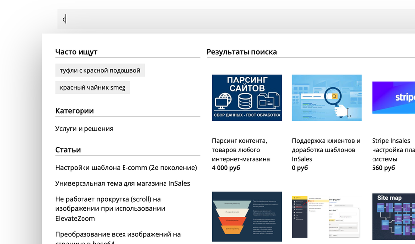 Умный расширенный поиск InSales