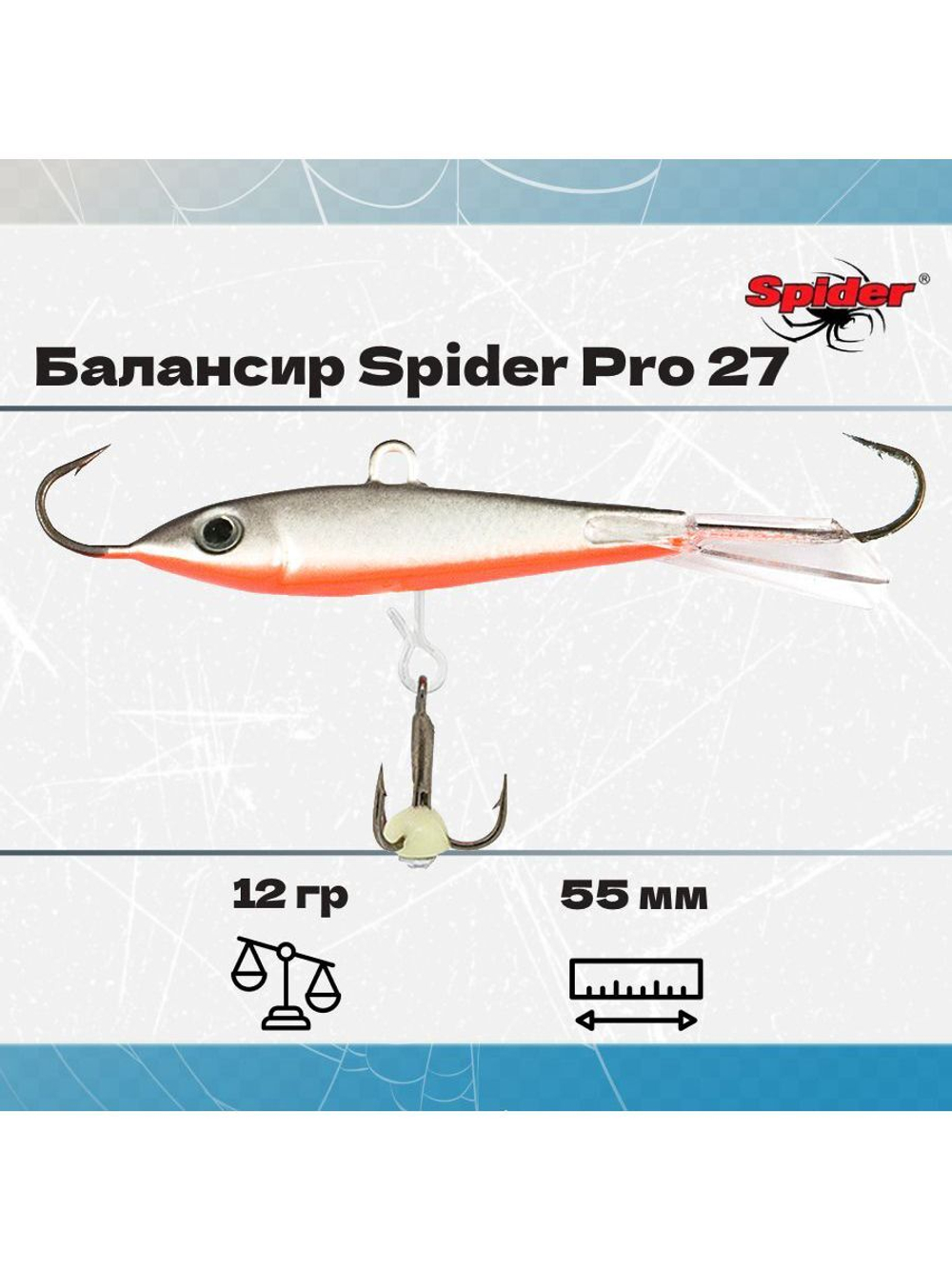 Балансир рыболовный Pro 27 12гр, 55мм, цвет 25F