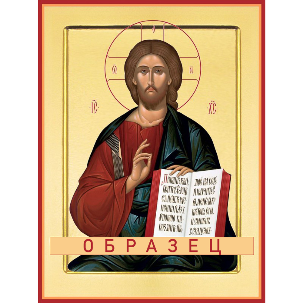 Господь Вседержитель