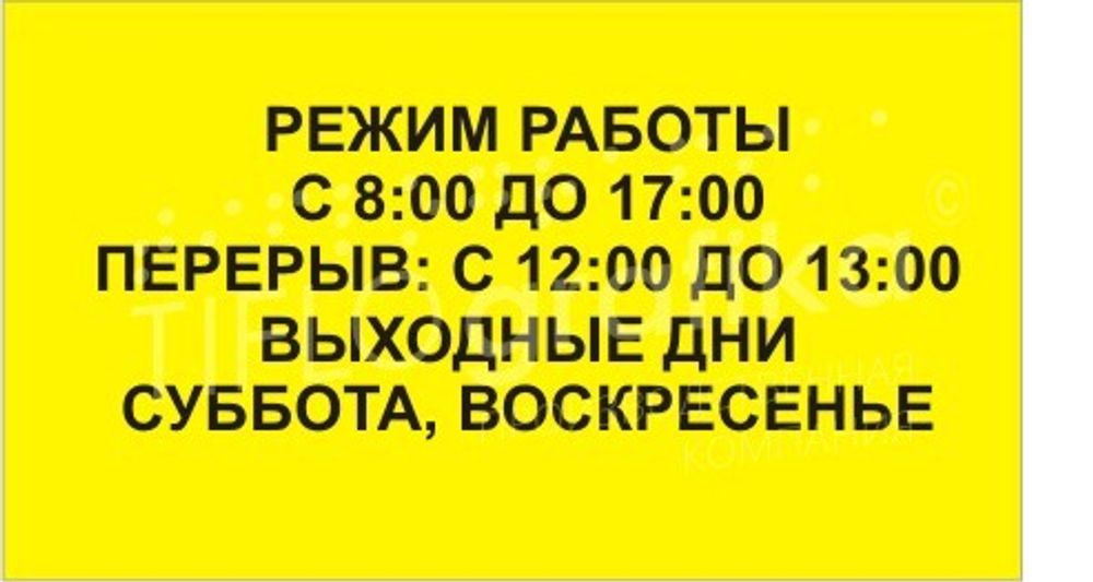 Секция тактильная АКР 550х800х3 мм для уличного стенда.