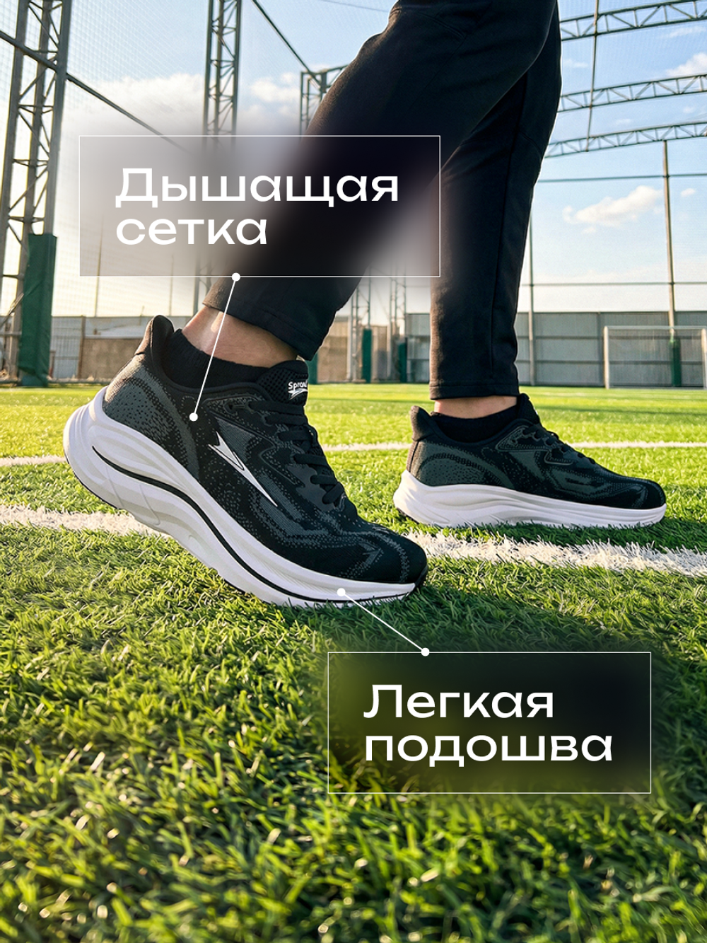 Кроссовки беговые SPRANDI Arrow Runner