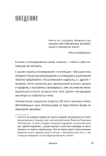 Мотивация и системы мотивирования