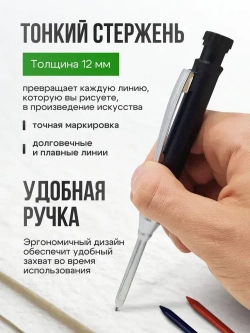 Карандаш строительный разметочный с точилкой, с комплектом грифелей 12шт