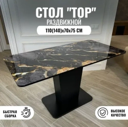 Кухонный стол раздвижной на одной ноге