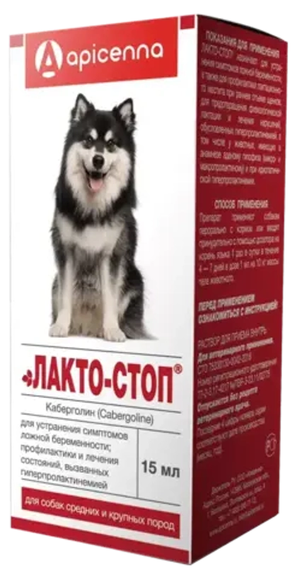 ЛАКТО-СТОП Средство для устранения симптомов ложной беременности, 15 мл