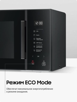Отдельностоящая микроволновая печь Samsung MG23T5018AK/BW