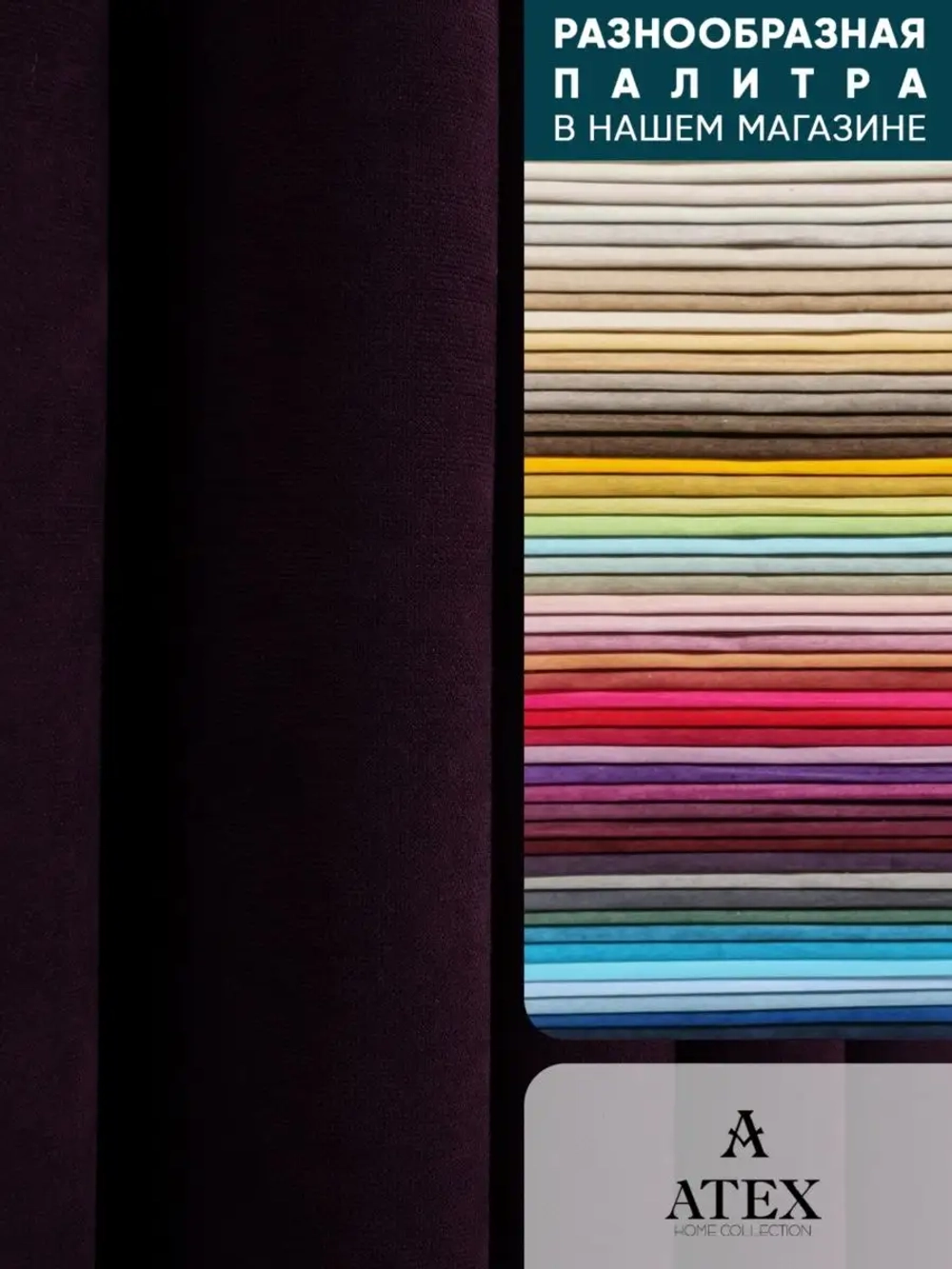 Ткань Канвас для штор интерьера портьер рукоделия отрез