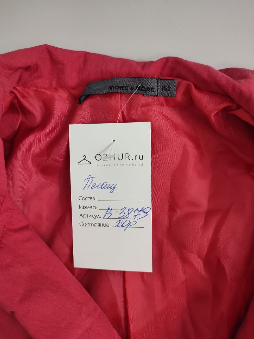 Плащ More & More яркий на 12 лет