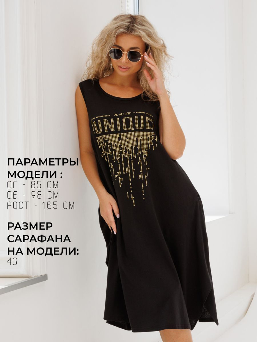 Сарафан женский длинный летний