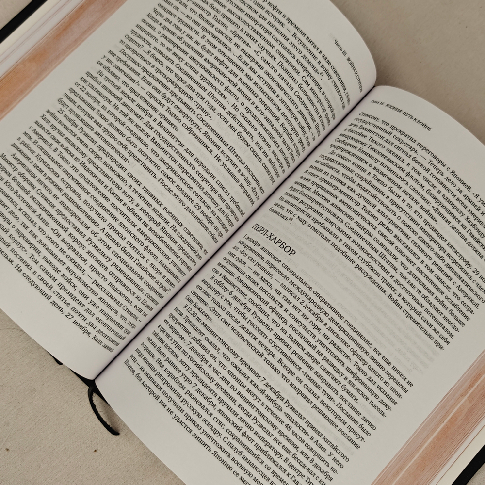 Добыча. Всемирная история борьбы за нефть, деньги и власть