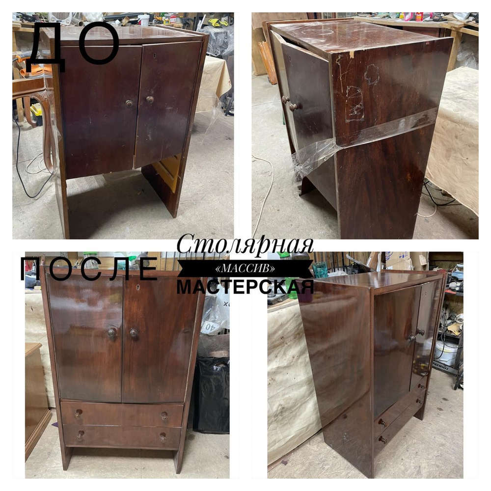 Реставрация комодов и тумб