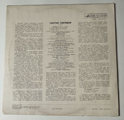 Винтажная виниловая пластинка LP Г. Свиридов, Триптих, Деревянная Русь, Пять Хоров На Слова Русских Поэтов (СССР 1980)