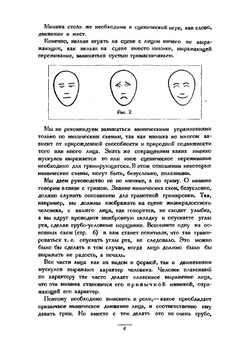 Грим. Руководство для самодеятельных драмкружков | Д. А. Толбузин