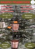 Подвесное кашпо 