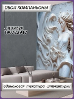 Объемные 3D фотообои девушка и синие волны