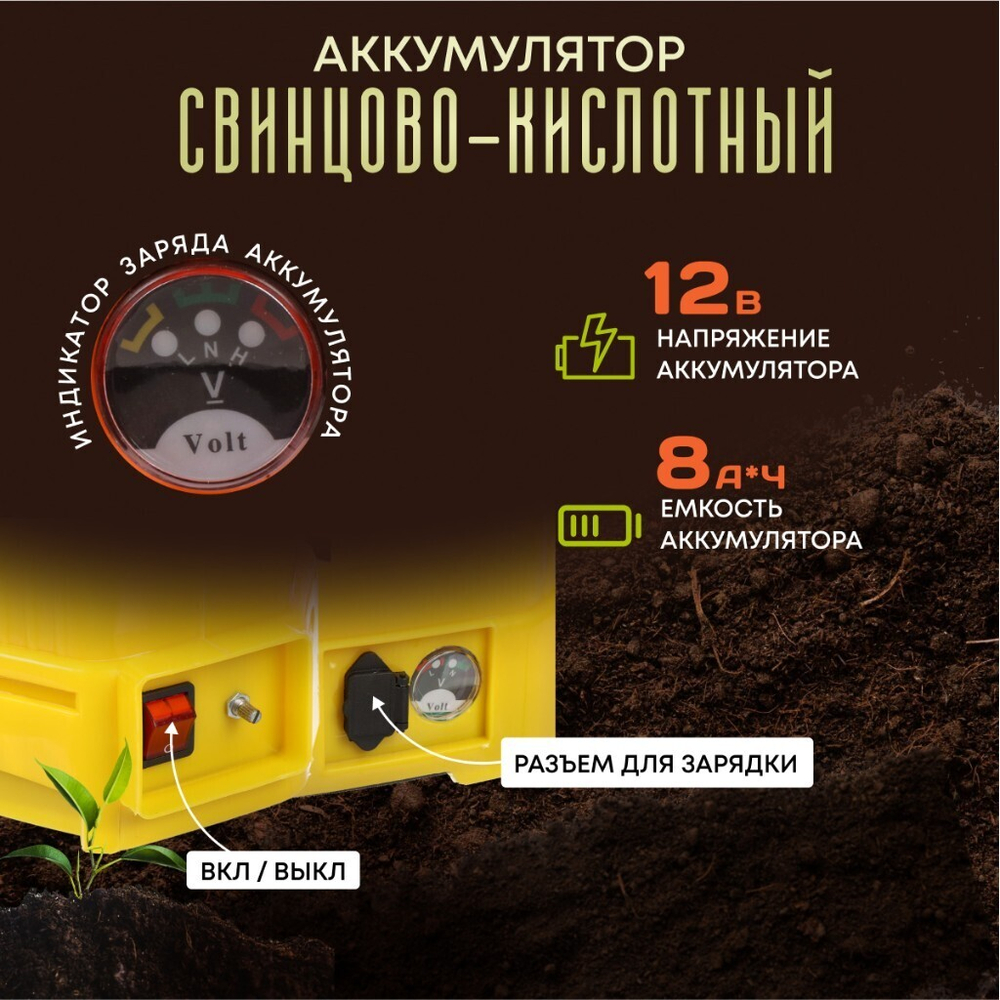 Опрыскиватель садовый аккум, Deko, 16 л, свинц-кислот, 8 А.ч, 12 В, пластик, ранц, DKSP10
