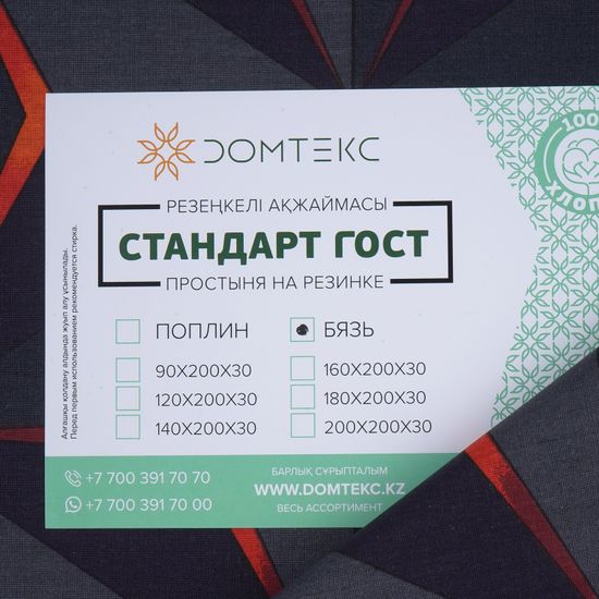 Простыня на резинке  Астра,  200x200х30 см. , бязь  DOMTEKC