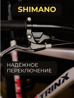 Велосипед горный TRINX M005, ELITE, 27.5"*17", Shimano 8s