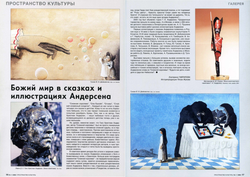Журнал "Фома" № 1 (33) январь 2006г.