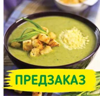 Суп пюре из брокколи / 350 мл