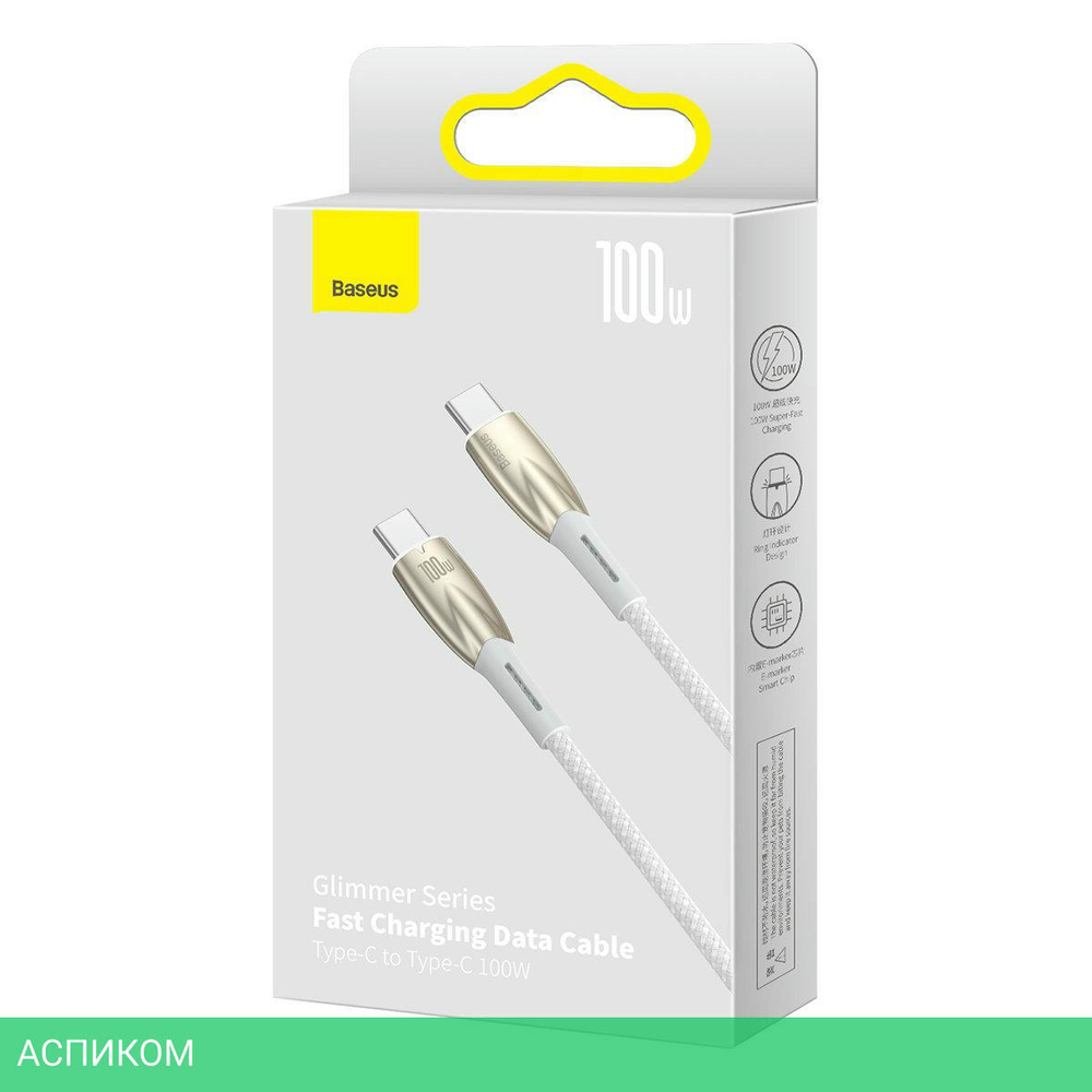 Кабель Baseus Glimmer 1m White (CADH000702)