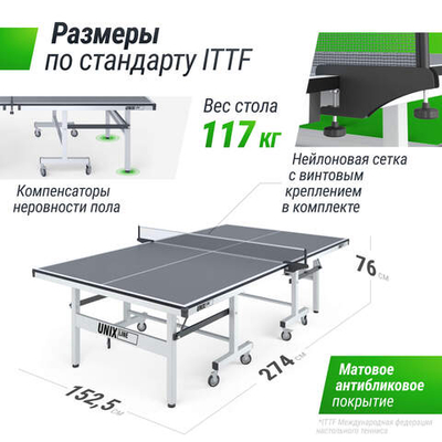 Профессиональный теннисный стол UNIX Line 25 мм MDF серый