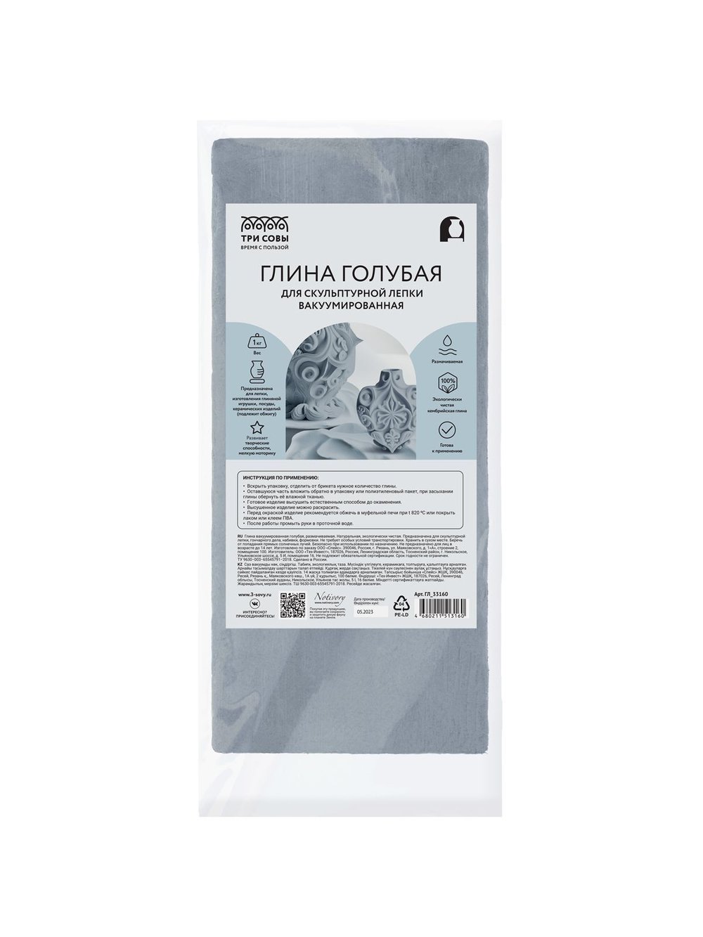 Глина для скульптурной и художественной лепки 1 кг