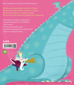 Букабу. Принцесса Розетта, дракон и незадачливые рыцари ( Bookaboo. Princess Daisy and the Dragon and the Nincompoop Knights )