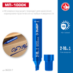 ЗУБР МП-1000К синий, 2-10 мм, клиновидный перманентный маркер (06333-7)