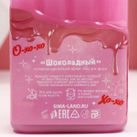 Гель для душа «Сладкого года!» с ароматом клубничного шоколада - 300 мл. (Цвет: не задано)