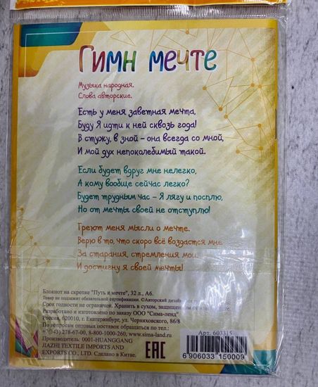 Подарочный фитнес набор , 8 предметов