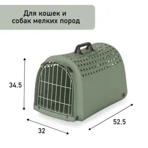 Переноска IMAC LINUS 2ND LIFE для кошек и собак 52,5х32х34,5см цвет оливковый